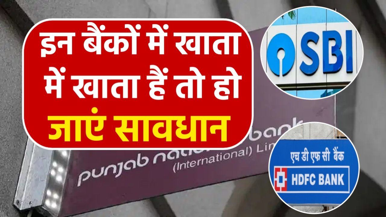 RBI New Update