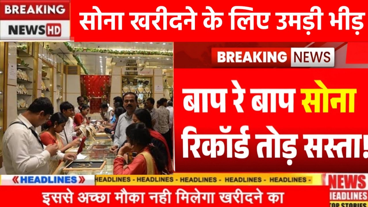 Gold Price New Update