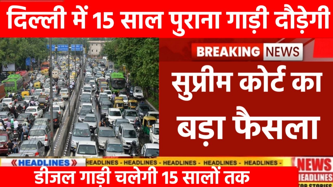 Delhi NCR Vehicle Update