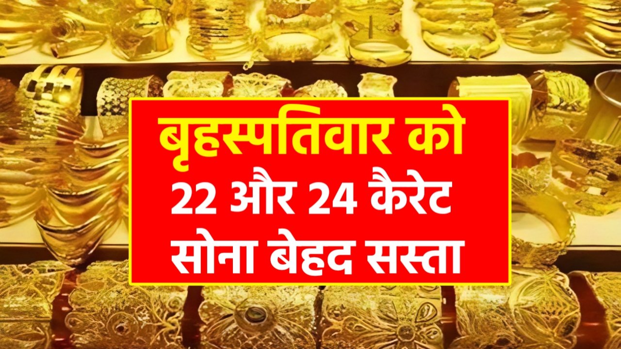 Gold Price August Today