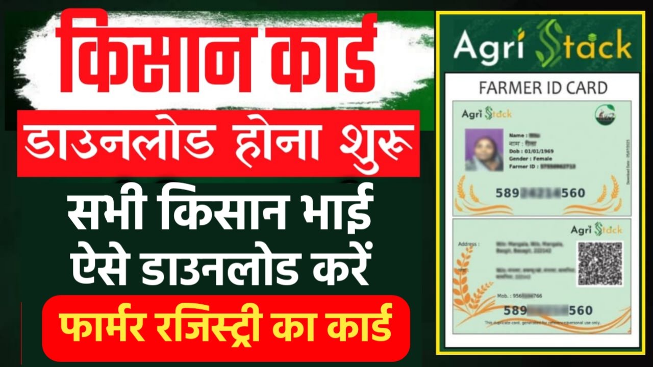 Farmer ID Card
