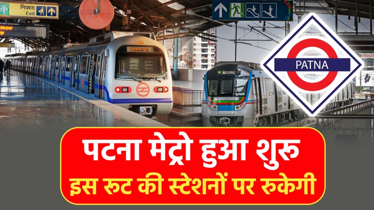 Patna Metro