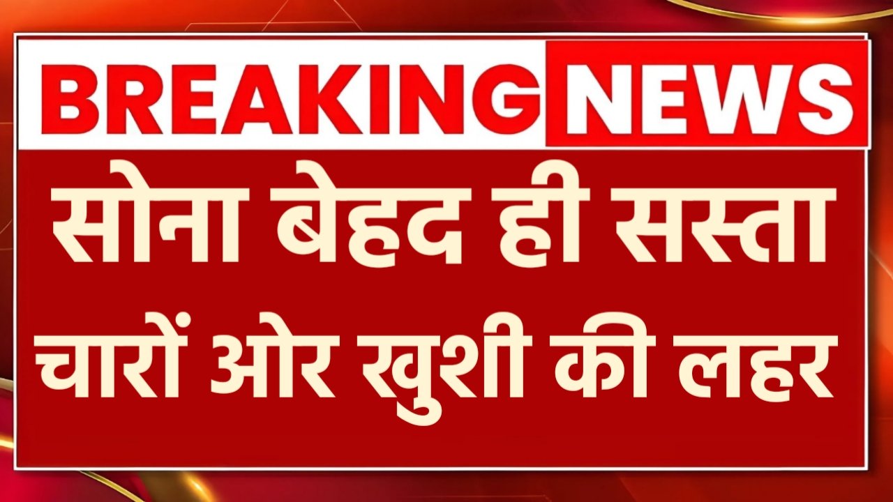 Gold Silver Ke Bhav